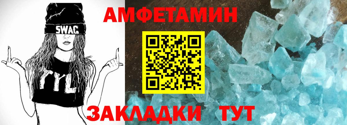 АМФЕТАМИН  Амфетамин VHQ  Вход с VPN  omg ССЫЛКА  Amphetamine  Гай 