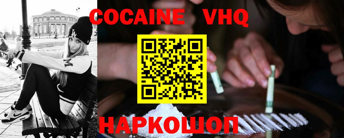 Гай  COCAIN  Вход с VPN  КОКАИН Fish Scale  COCAIN Перу 