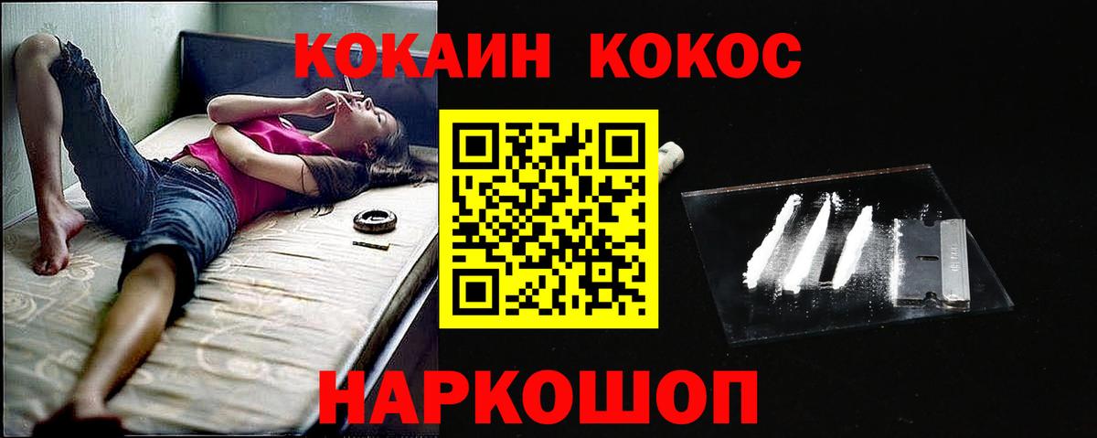 Cocaine Перу Гай