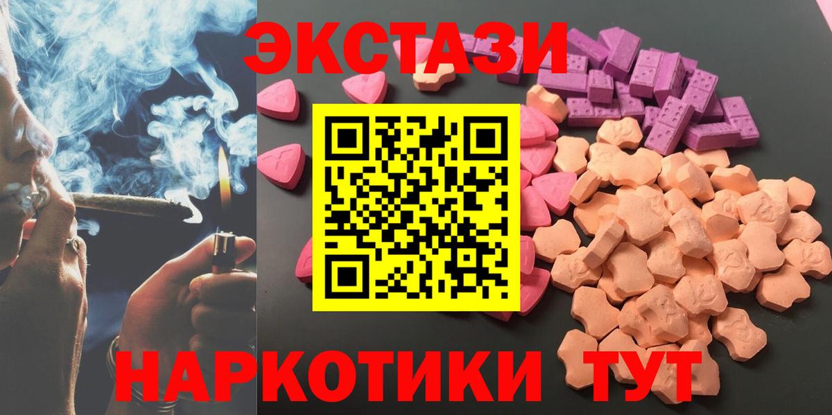 ЭКСТАЗИ 280мг Гай