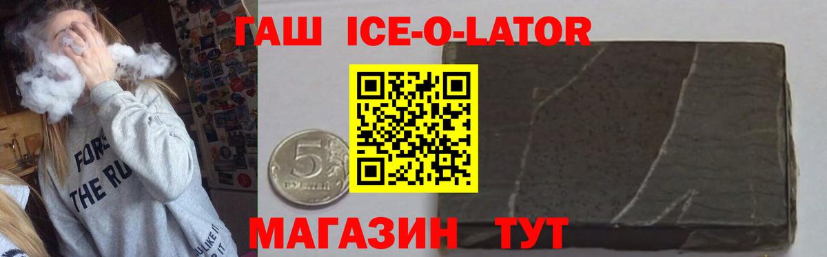 ГАШ Cannabis  Вход с VPN  Гай  Гашиш Premium 