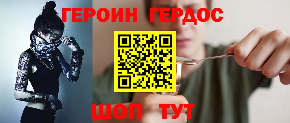 Героин афганец  Вход с VPN  Гай 