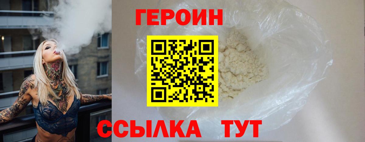 ГЕРОИН гречка Гай