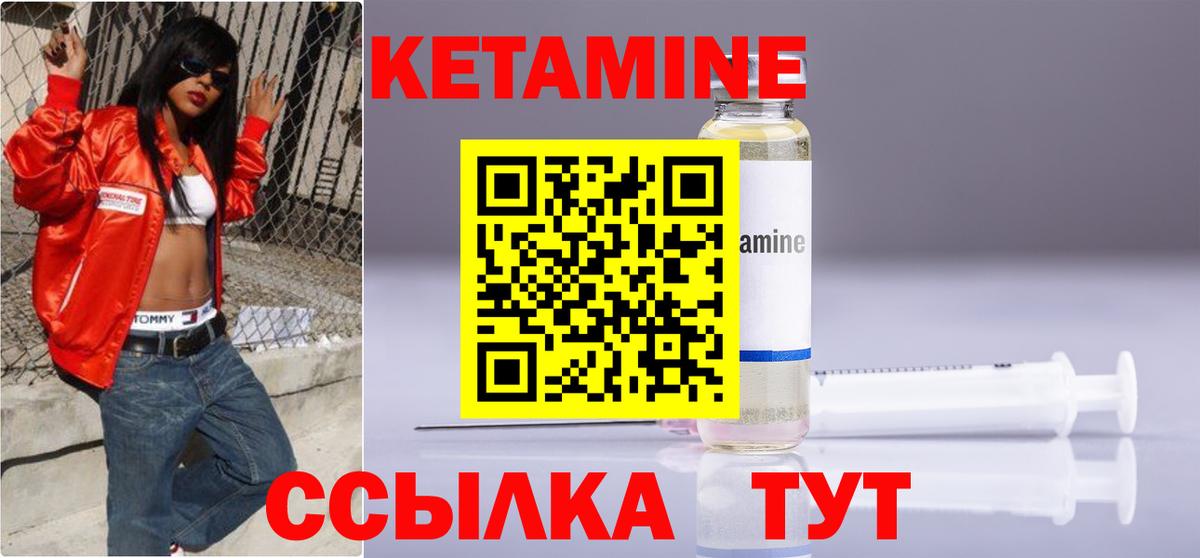 КЕТАМИН ketamine  КЕТАМИН ketamine  Вход с VPN  Гай 
