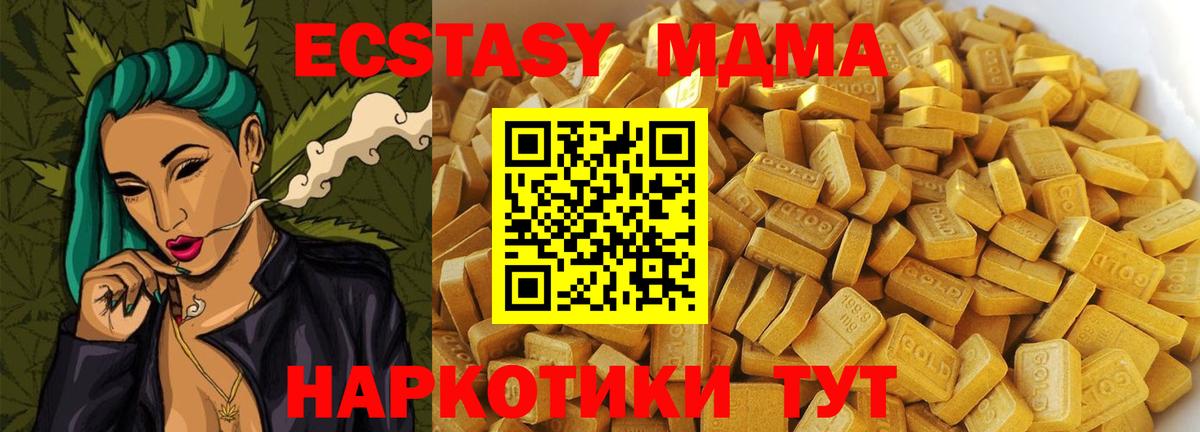 МДМА молли Гай