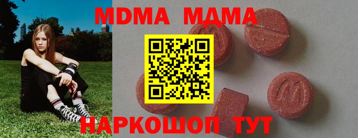 МДМА crystal  МДМА Molly  Гай  Вход с VPN 