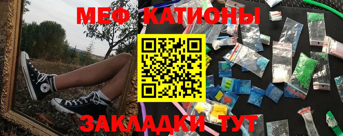 Гай  МЯУ-МЯУ  Вход с VPN  МЕФ mephedrone  МЕФ  Мефедрон кристаллы 