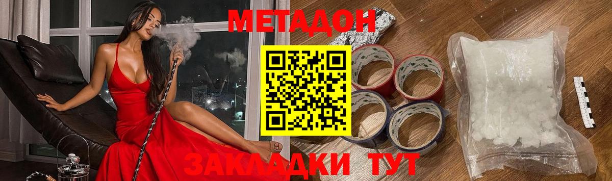 Метадон кристалл  Вход с VPN  МЕТАДОН кристалл  KRAKEN зеркало  Гай 