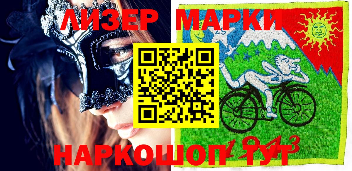 Марки N-bome 1,8мг  Вход с VPN  Гай  Марки N-bome  Марки N-bome 1,8мг 
