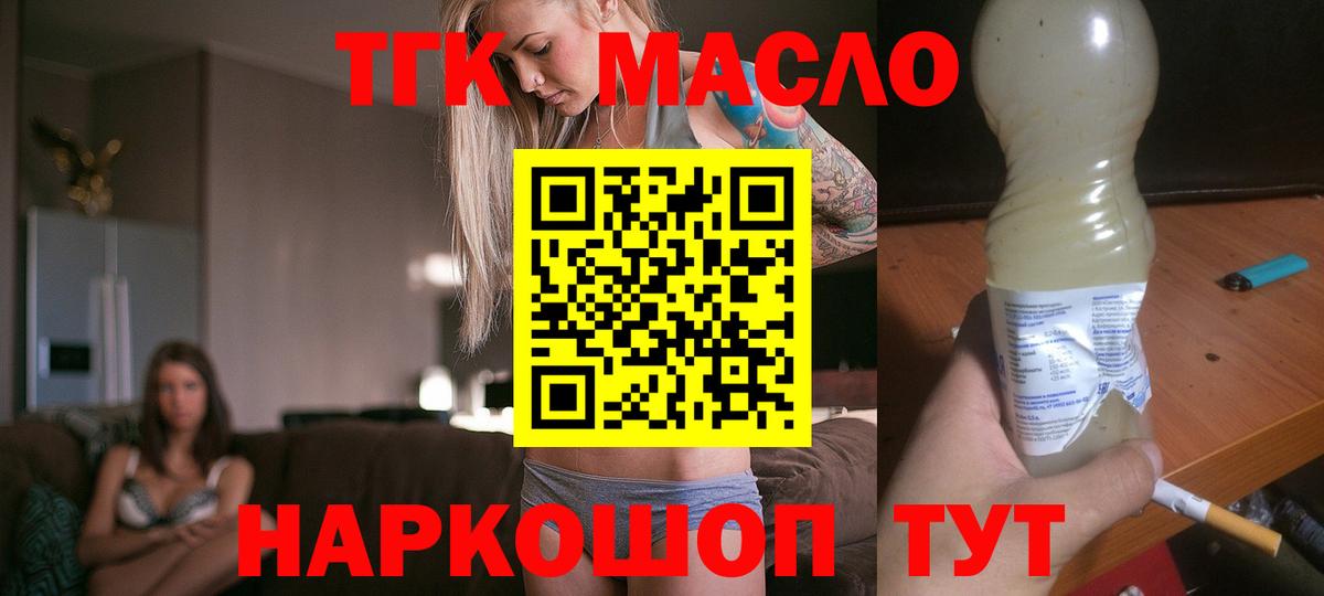 Дистиллят ТГК жижа  Вход с VPN  купить  цена  Гай 